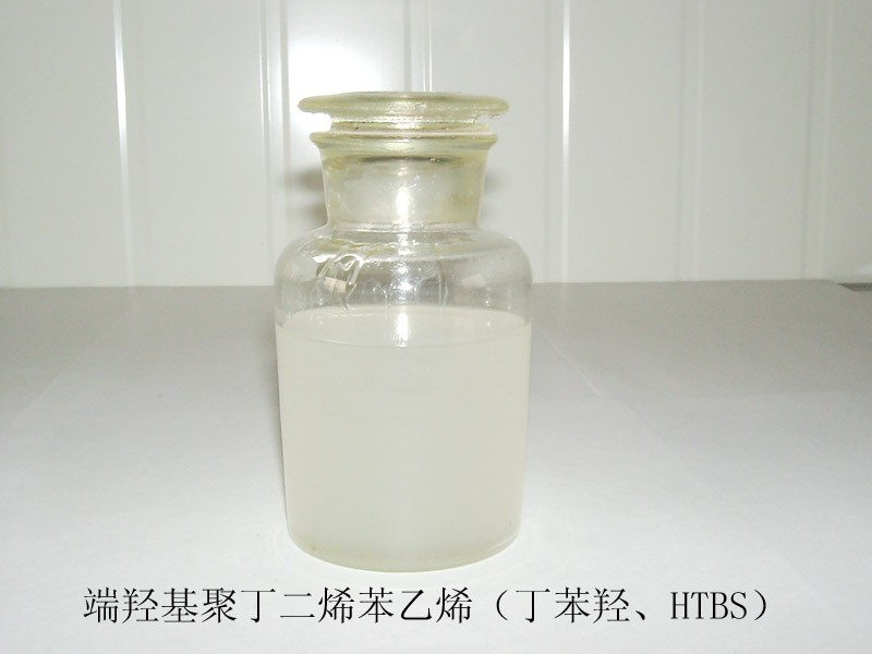 端羥基聚丁二烯苯乙烯（丁苯羥、HTBS)