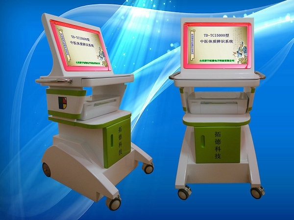 老年人中醫(yī)體質(zhì)辨識(shí)儀廠家，山東濟(jì)寧拓德電子科技有限公司